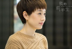 电视剧马伊琍,从奋斗到我的前半生，演绎人生百态